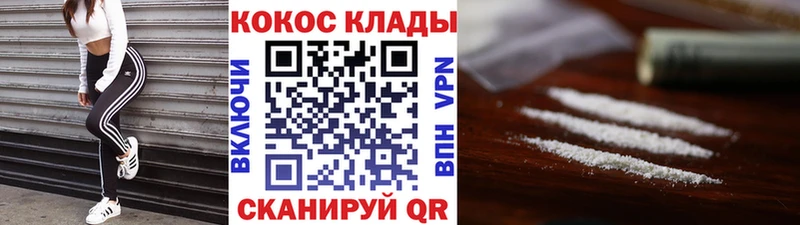 omg ТОР  площадка наркотические препараты  Cocaine Эквадор  Усть-Джегута 