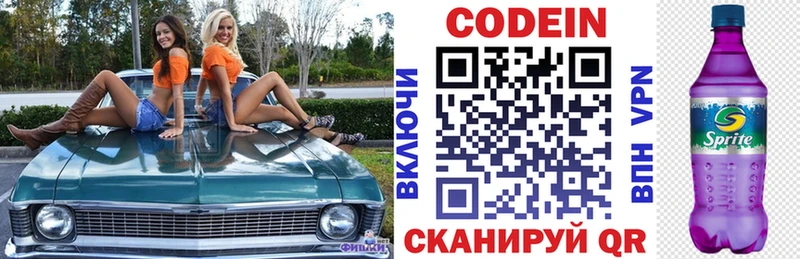 Кодеиновый сироп Lean Purple Drank где купить наркоту Усть-Джегута